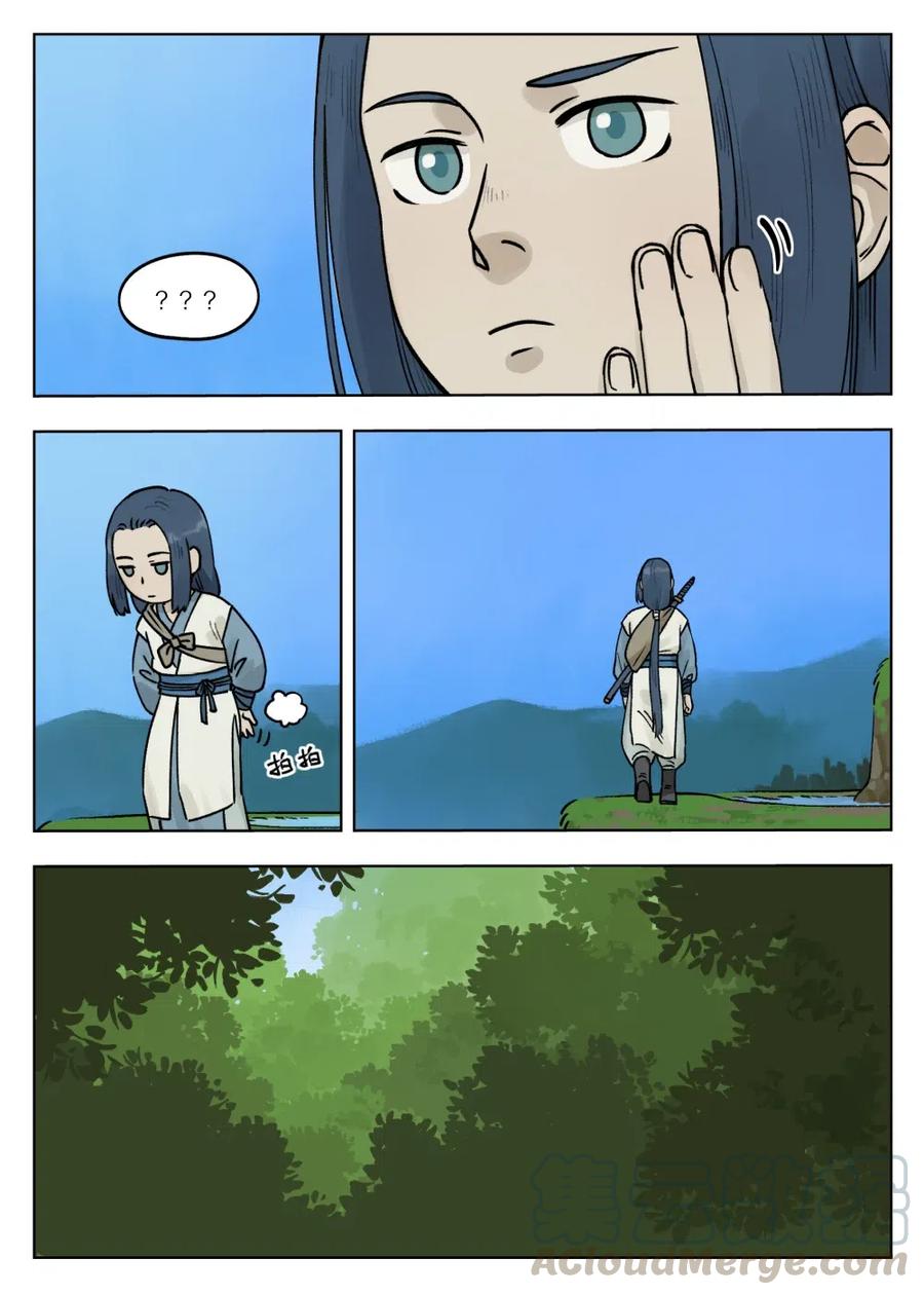 《蓝溪镇》070 祸乱 第8页