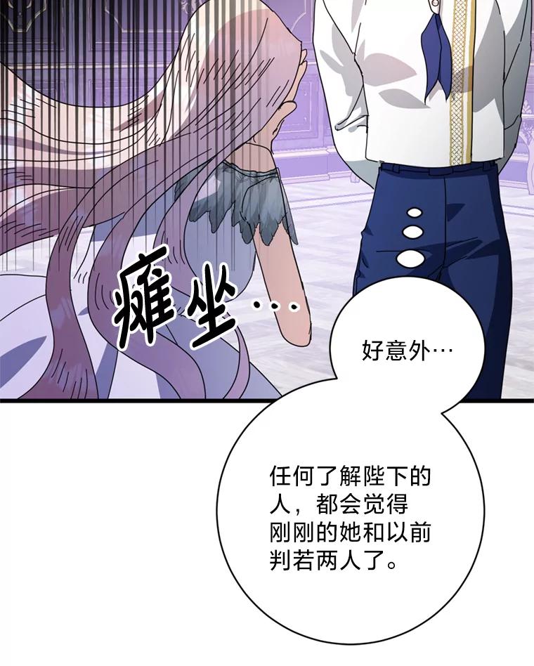 《请痛快地处决我》69.一切都结束了 第88页