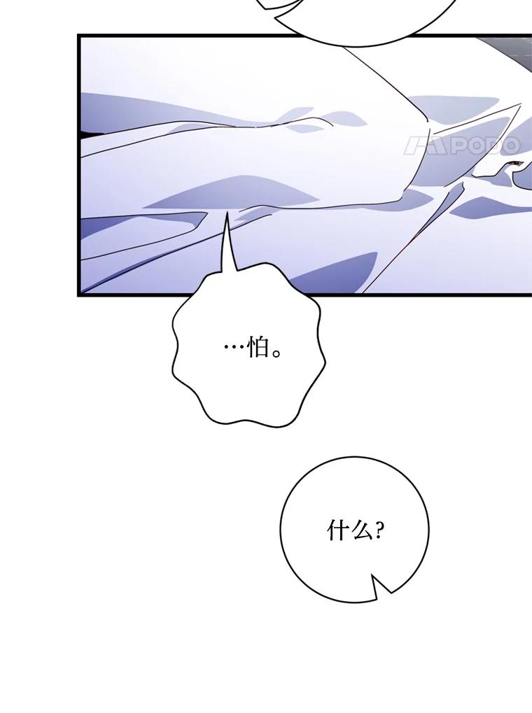 《请痛快地处决我》69.一切都结束了 第90页