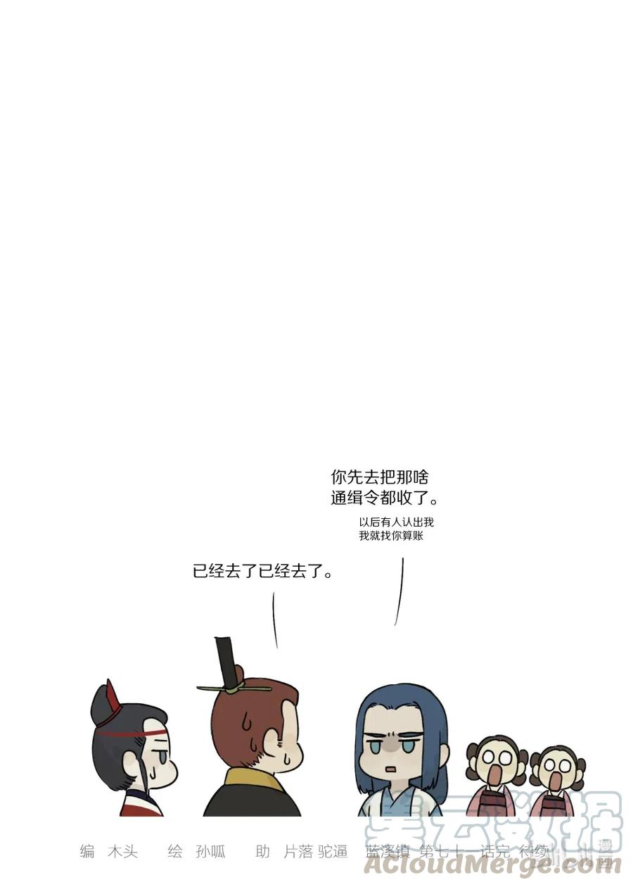 《蓝溪镇》071 归朝 第9页