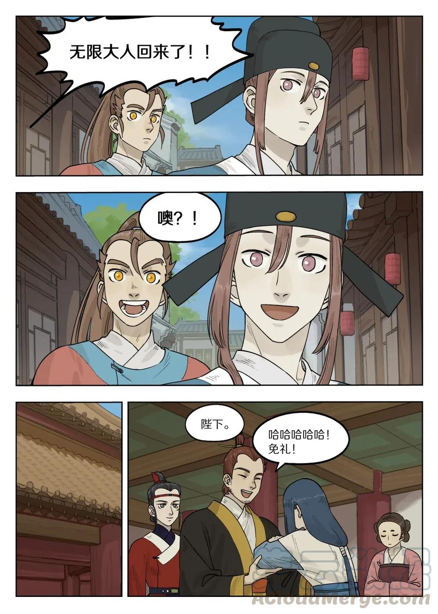 《蓝溪镇》071 归朝 第6页