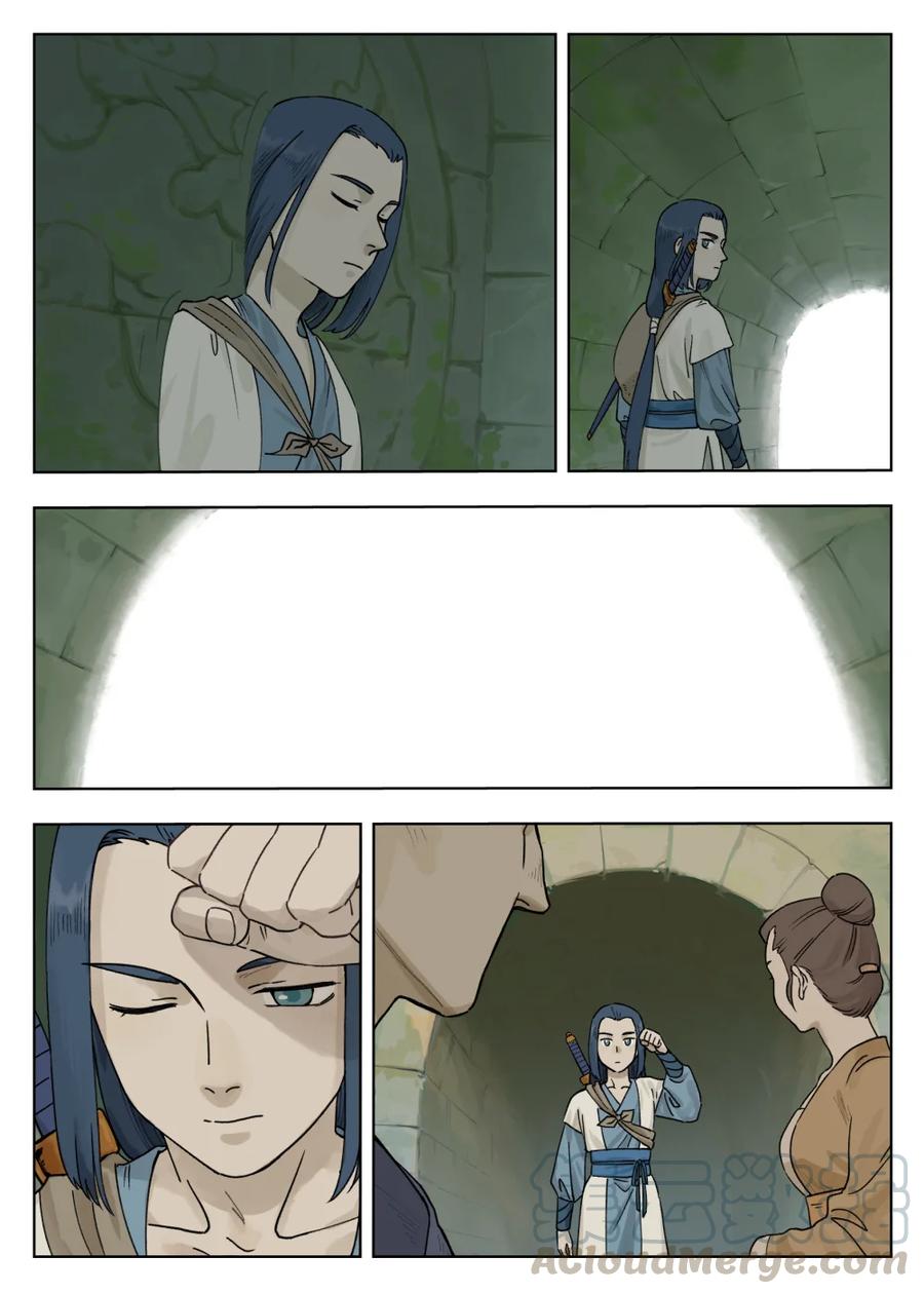 《蓝溪镇》073 出关 第1页