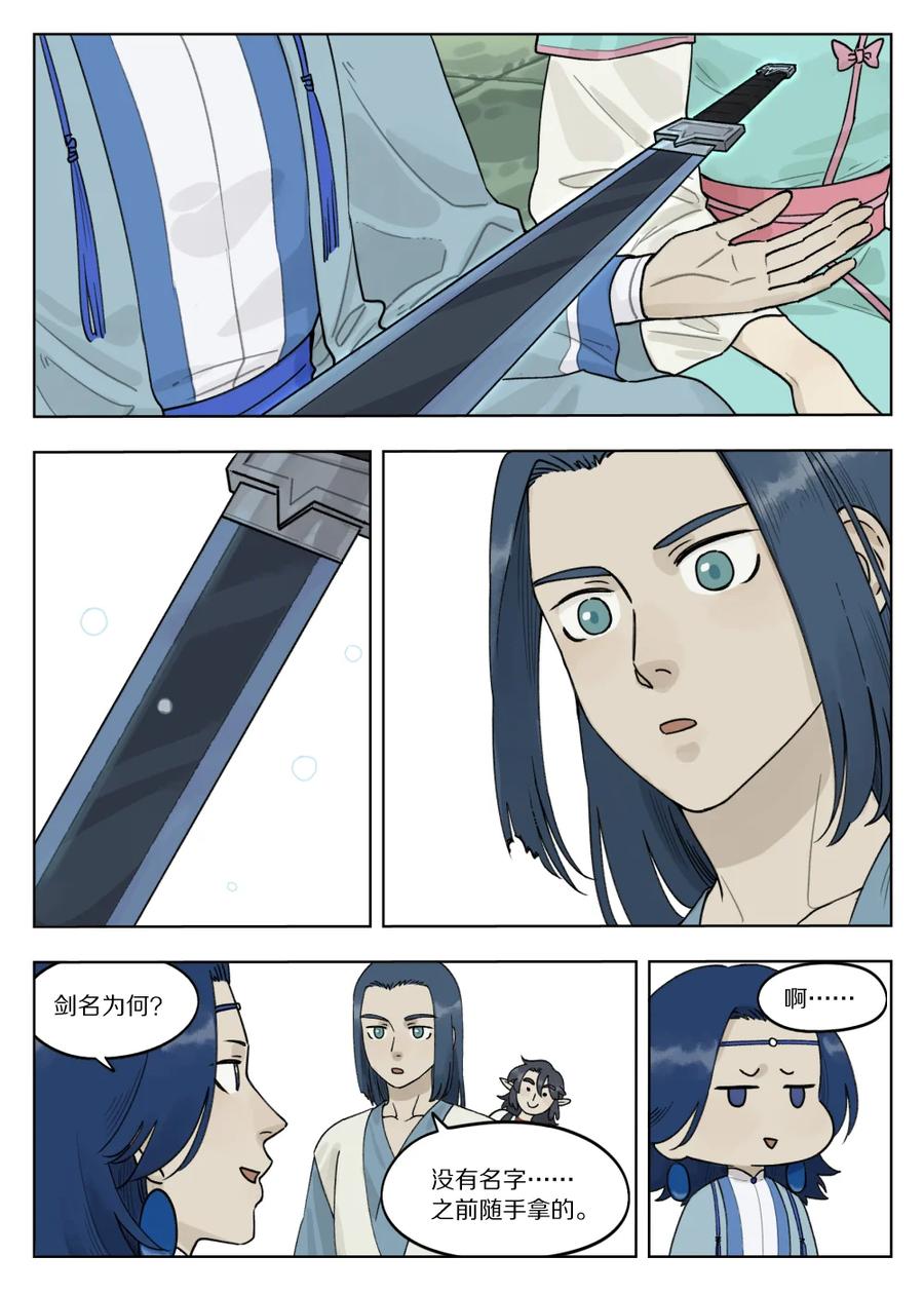 《蓝溪镇》075 强弱 第10页