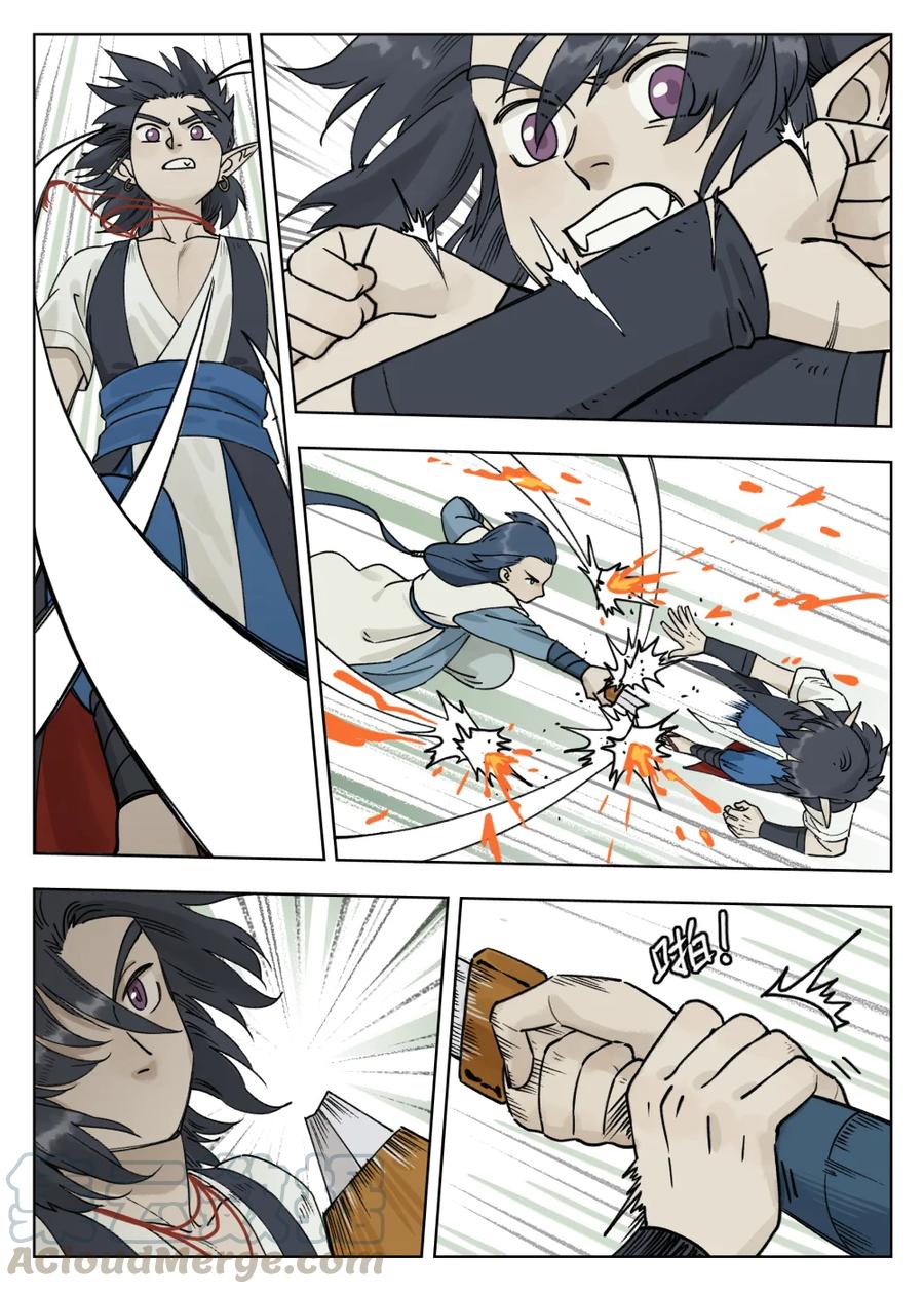 《蓝溪镇》075 强弱 第5页