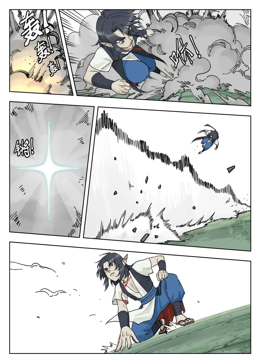 《蓝溪镇》075 强弱 第2页
