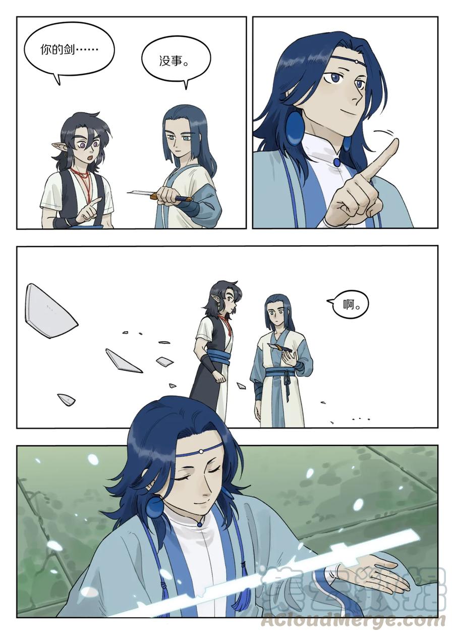 《蓝溪镇》075 强弱 第9页