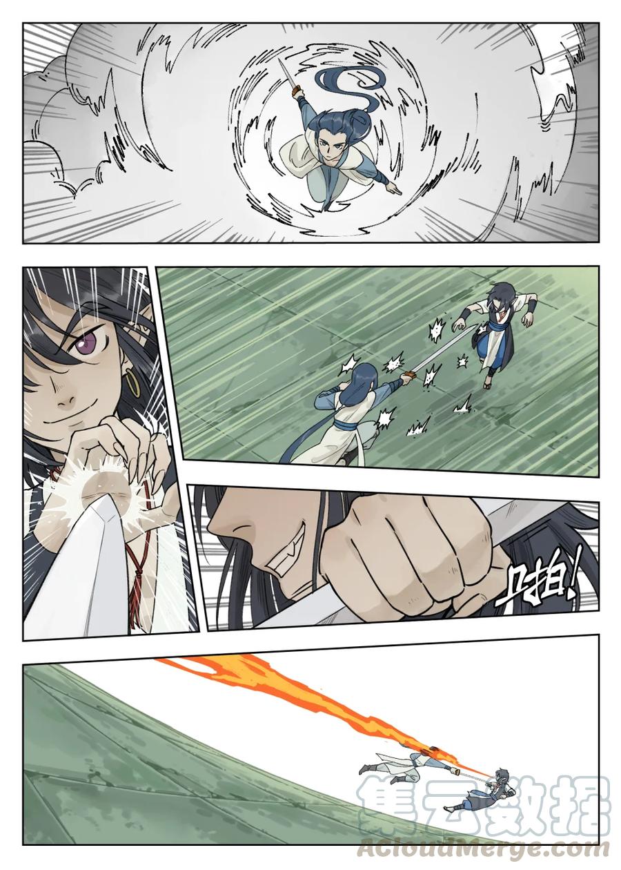 《蓝溪镇》075 强弱 第3页