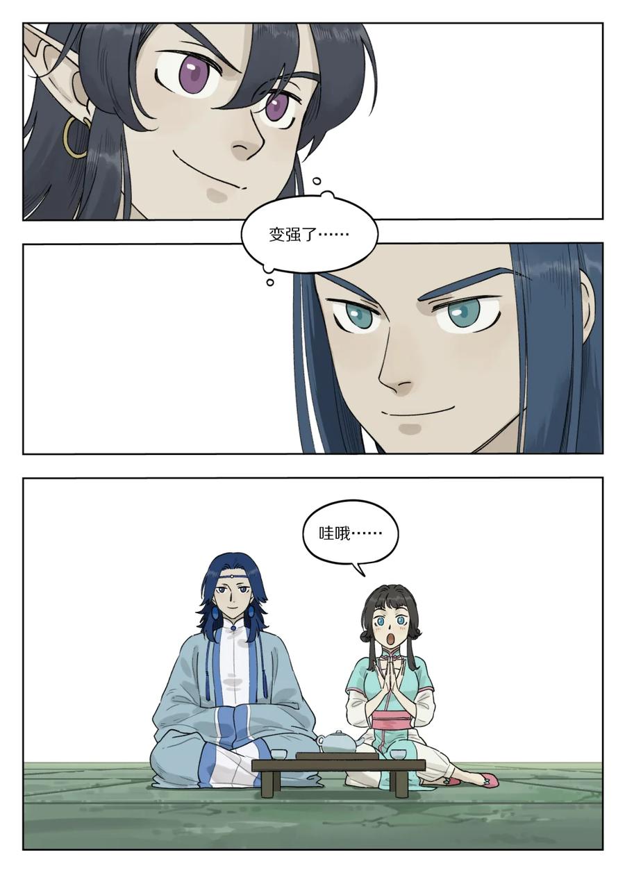 《蓝溪镇》075 强弱 第8页