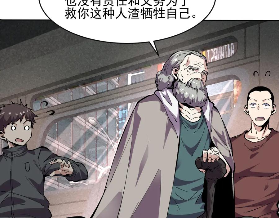 我能看到禁区规则 - 第7话 超人系视力异能 - 第60张图