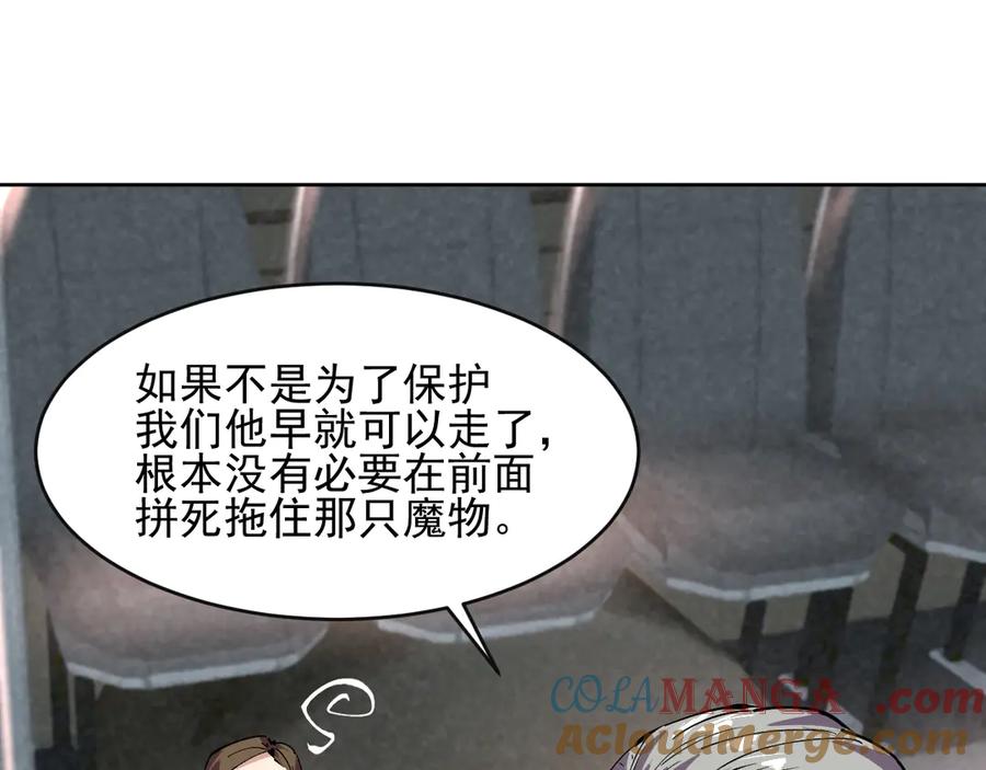 我能看到禁区规则 - 第7话 超人系视力异能 - 第57张图