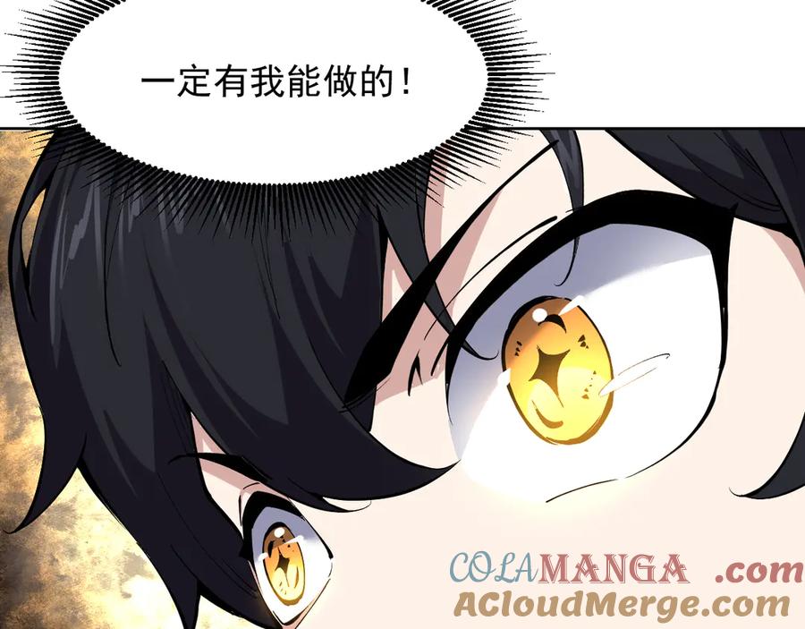 我能看到禁区规则 - 第7话 超人系视力异能 - 第25张图