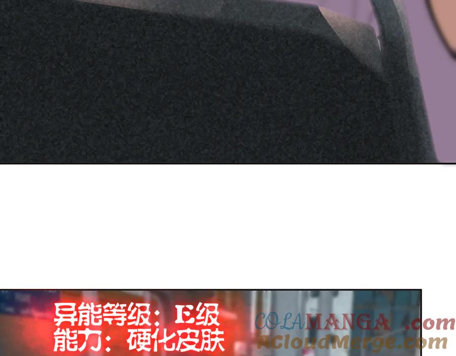 我能看到禁区规则 - 第7话 超人系视力异能 - 第33张图