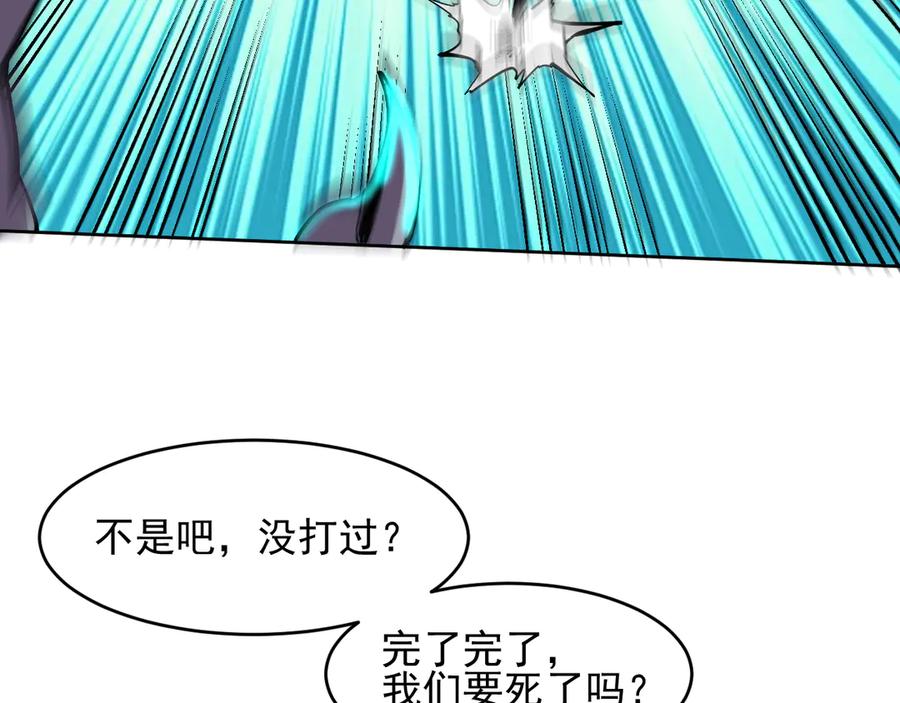 我能看到禁区规则 - 第7话 超人系视力异能 - 第50张图