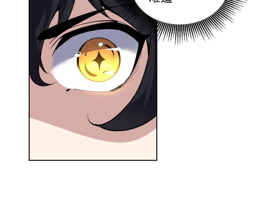 我能看到禁区规则 - 第7话 超人系视力异能 - 第30张图