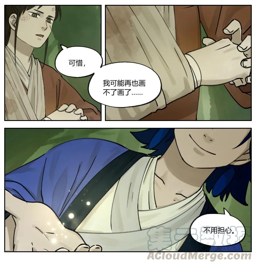 《蓝溪镇》007 画家 第5页
