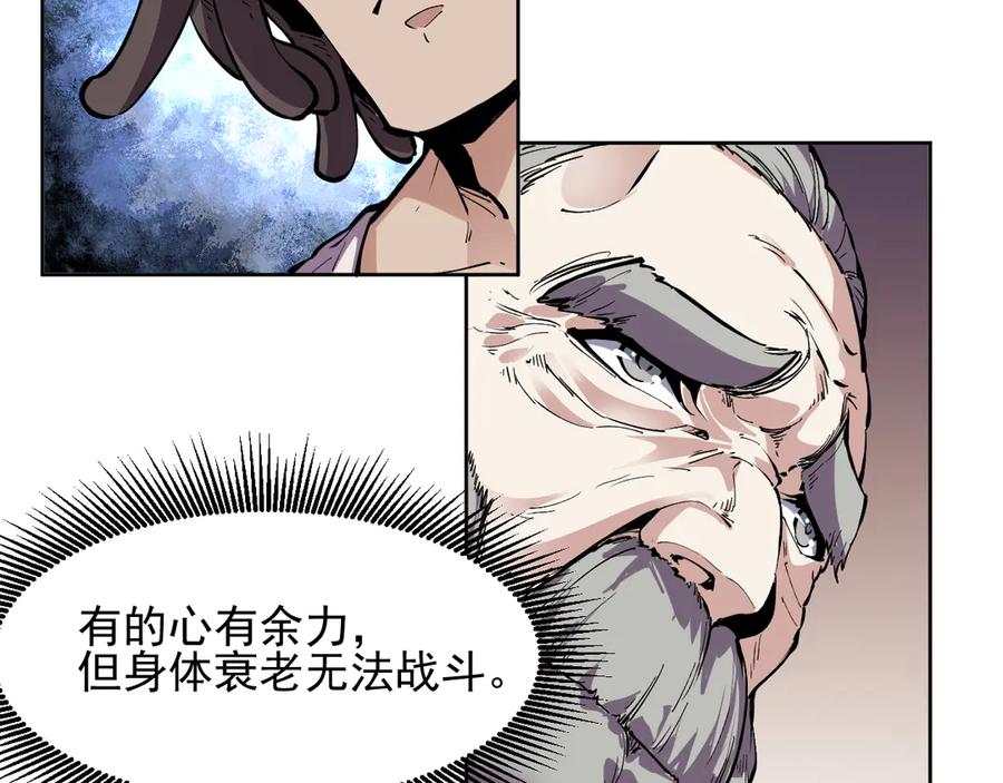 我能看到禁区规则 - 第7话 超人系视力异能 - 第40张图