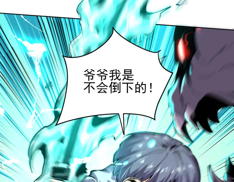 我能看到禁区规则 - 第7话 超人系视力异能 - 第48张图