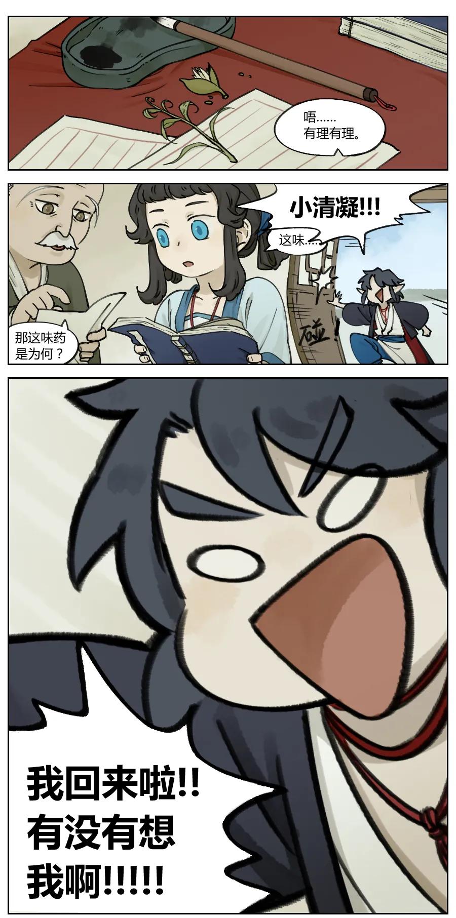 《蓝溪镇》007 画家 第6页