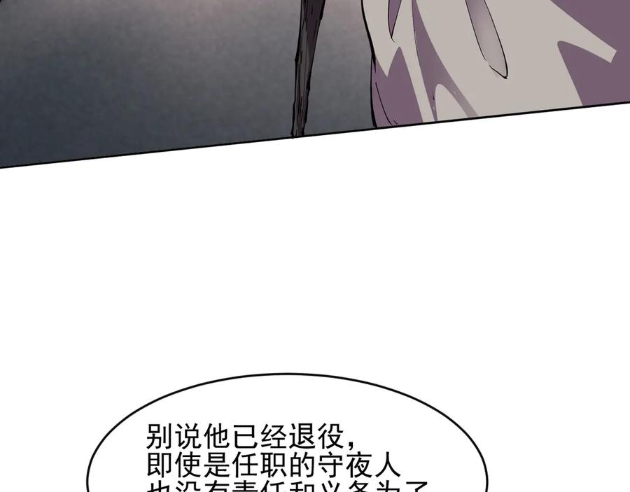 我能看到禁区规则 - 第7话 超人系视力异能 - 第59张图