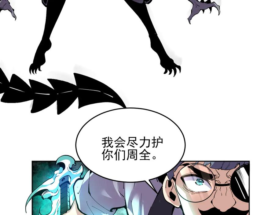 我能看到禁区规则 - 第7话 超人系视力异能 - 第20张图