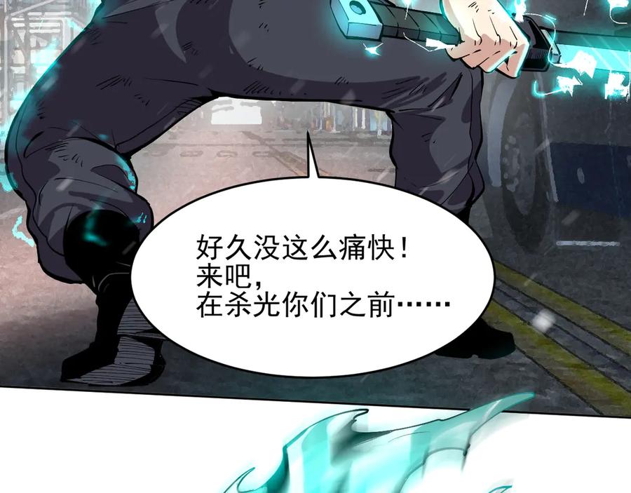 我能看到禁区规则 - 第7话 超人系视力异能 - 第47张图