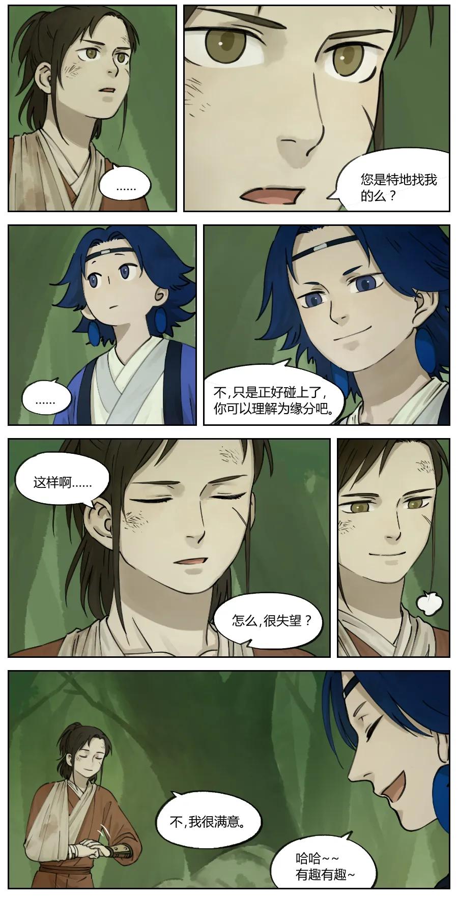 《蓝溪镇》007 画家 第4页