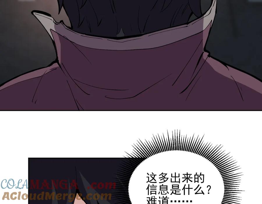 我能看到禁区规则 - 第7话 超人系视力异能 - 第29张图