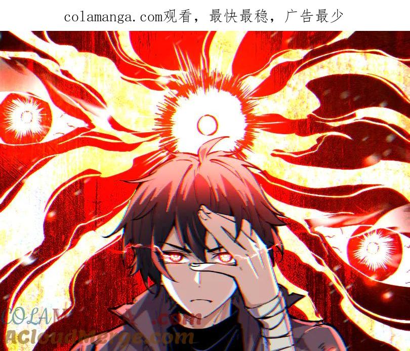 我能看到禁区规则 - 第7话 超人系视力异能 - 第1张图