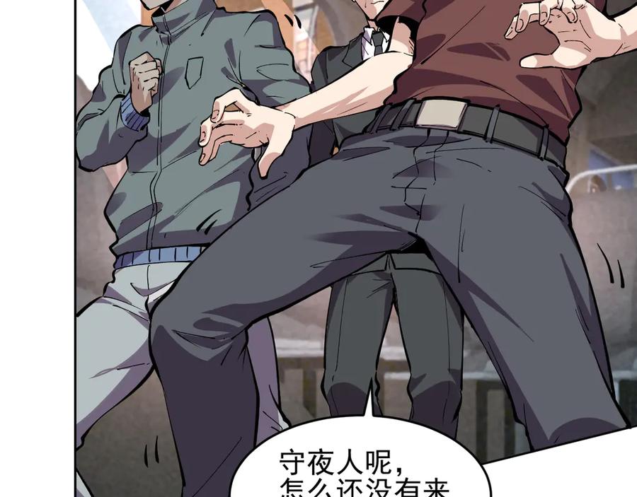 我能看到禁区规则 - 第7话 超人系视力异能 - 第52张图