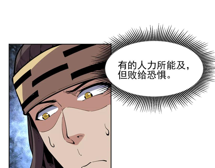 我能看到禁区规则 - 第7话 超人系视力异能 - 第39张图