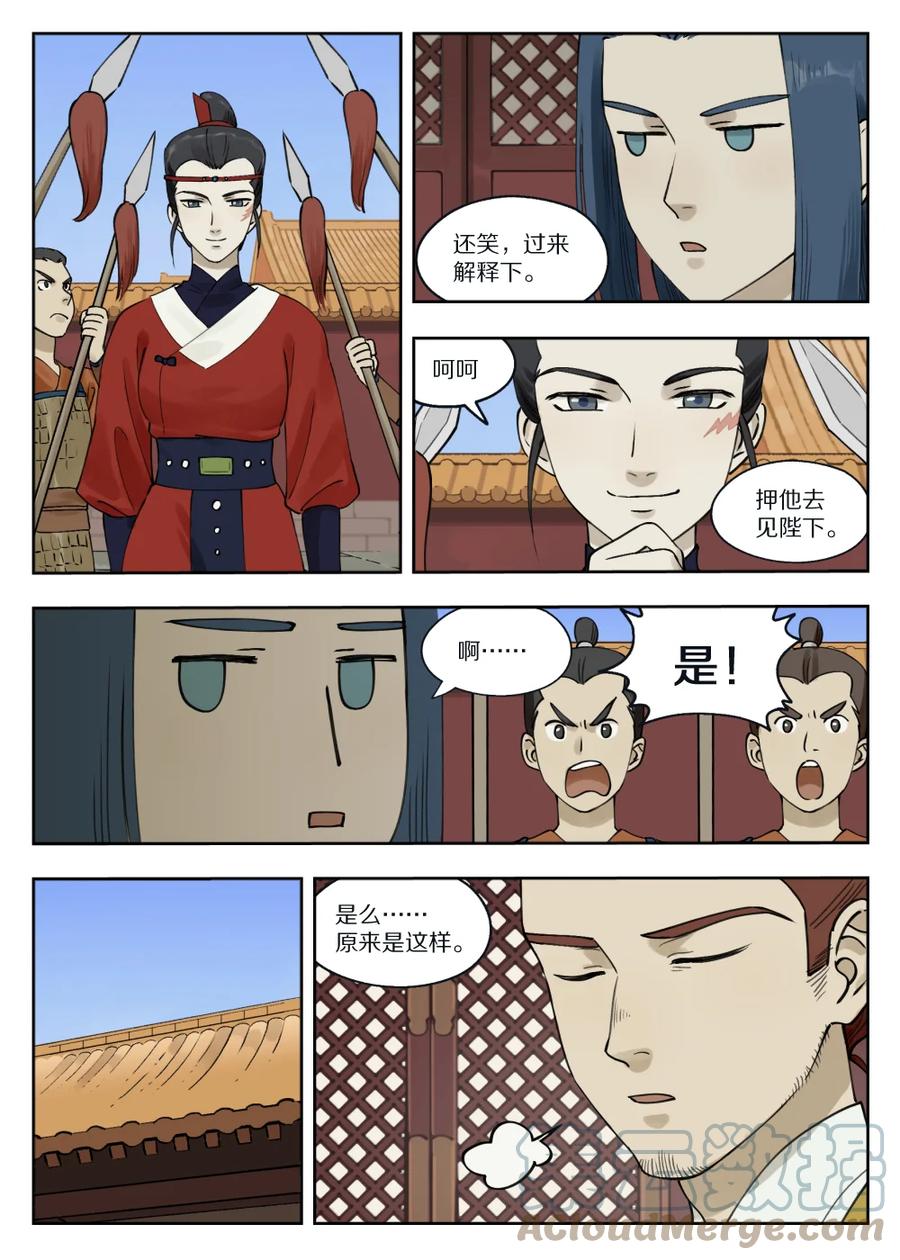 《蓝溪镇》080 欲动 第3页