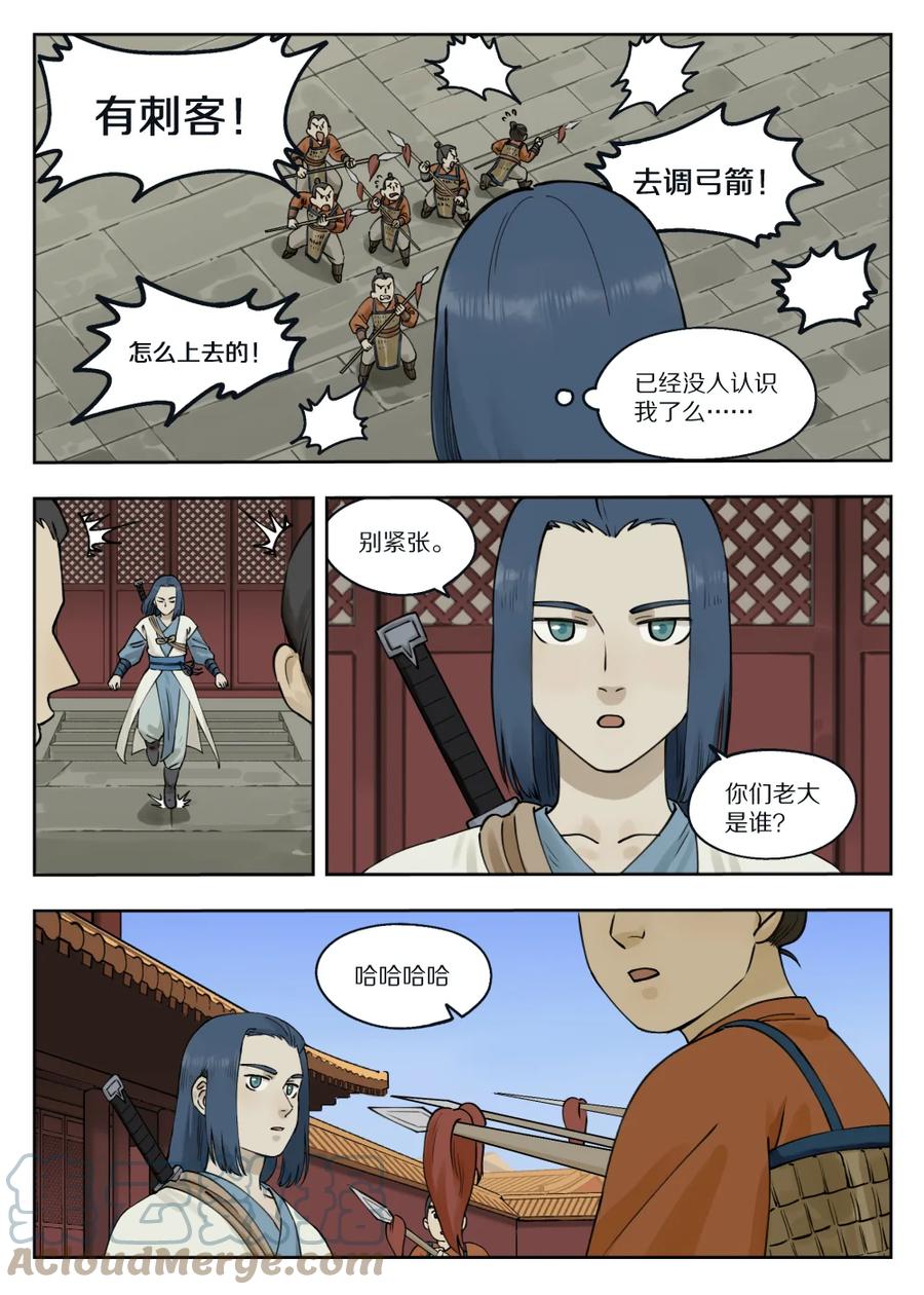 《蓝溪镇》080 欲动 第2页
