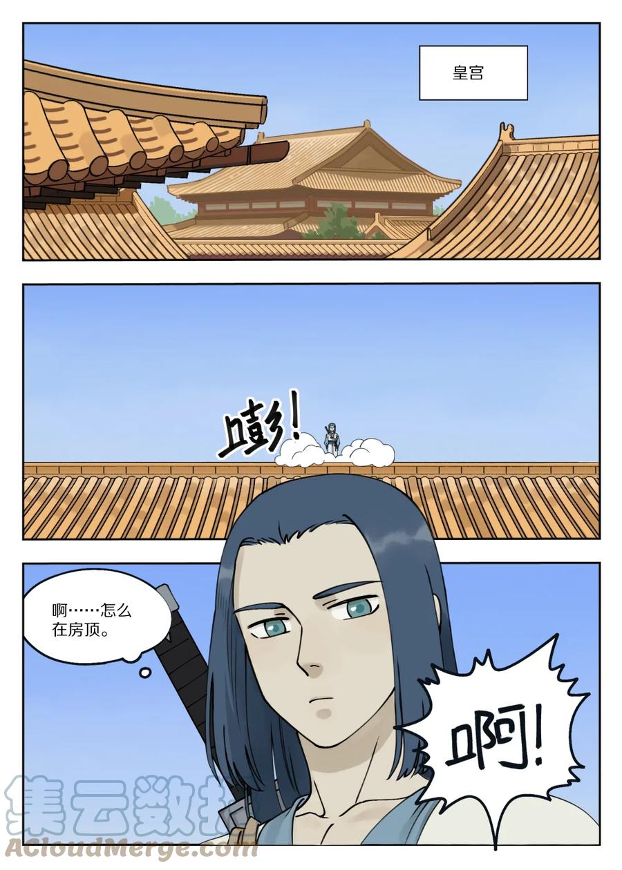 《蓝溪镇》080 欲动 第1页