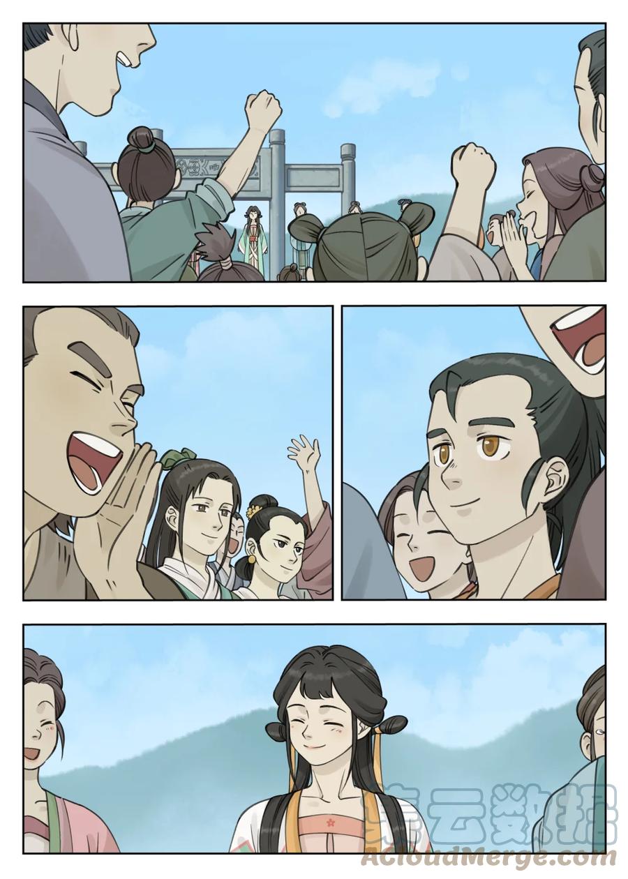 《蓝溪镇》084 笄礼 第9页