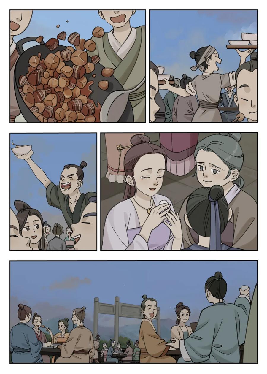 《蓝溪镇》084 笄礼 第10页