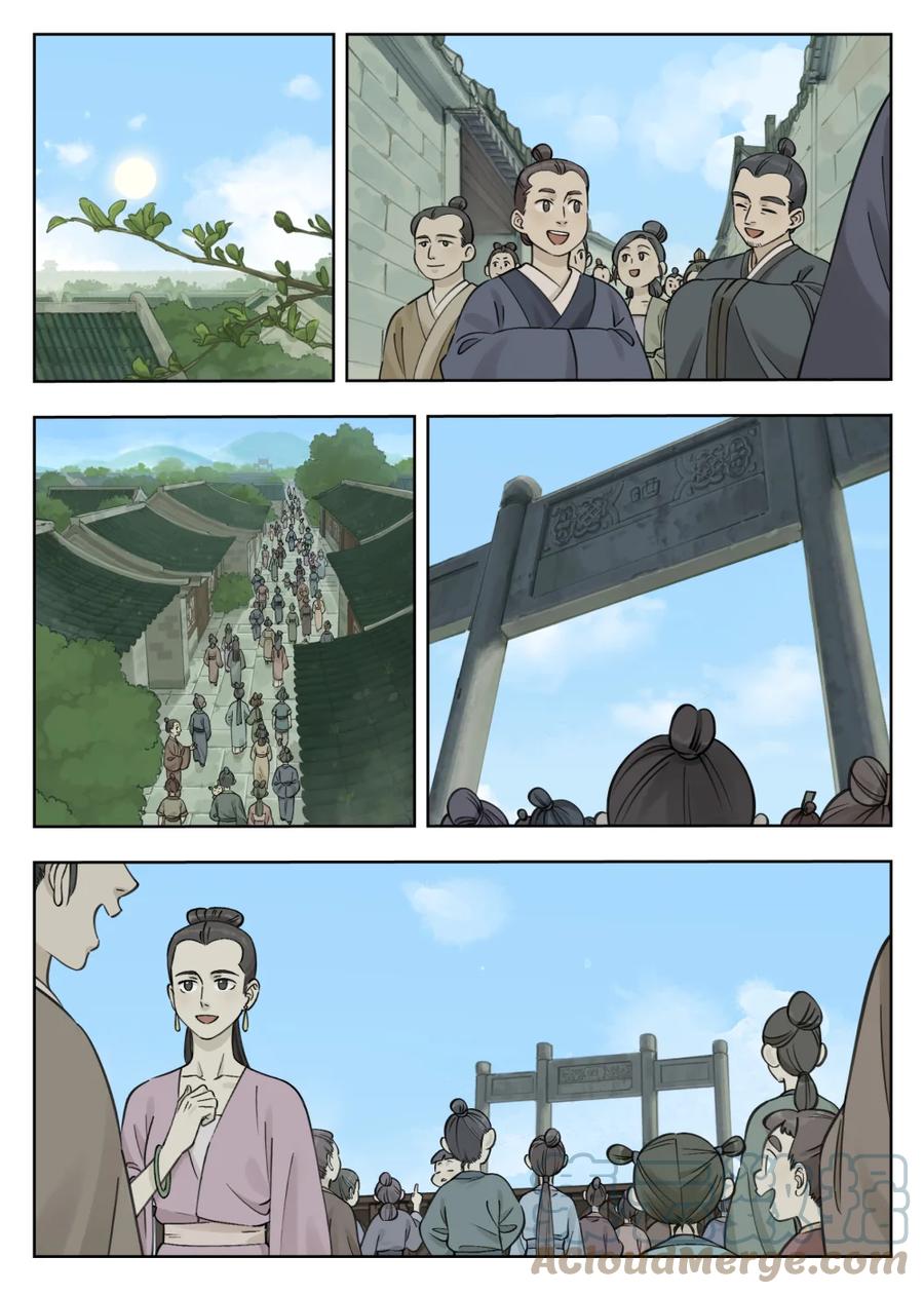 《蓝溪镇》084 笄礼 第1页