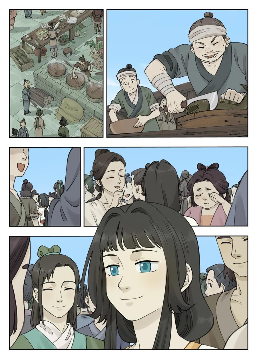 《蓝溪镇》084 笄礼 第2页