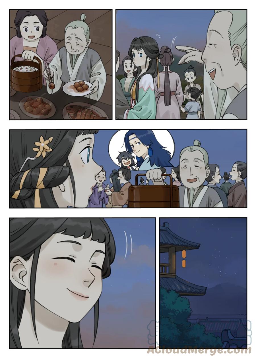 《蓝溪镇》084 笄礼 第11页
