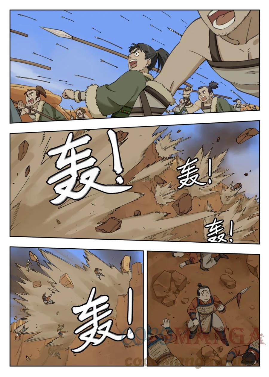《蓝溪镇》085 入世 第2页