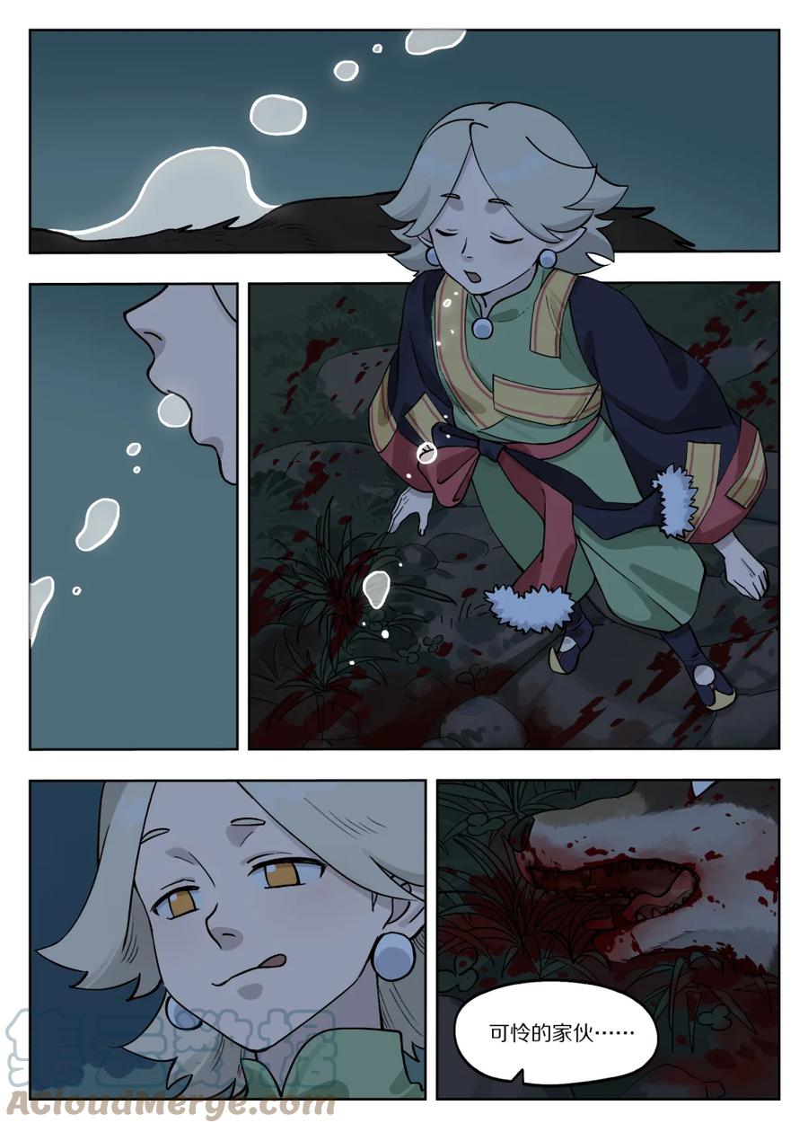 《蓝溪镇》086 聚集 第9页
