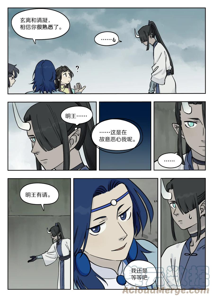 《蓝溪镇》087 神灵 第10页