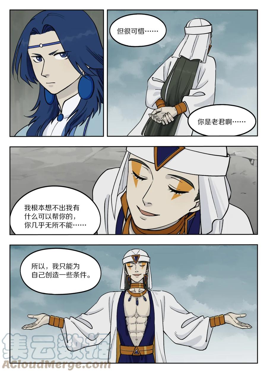 《蓝溪镇》088 目的 第9页