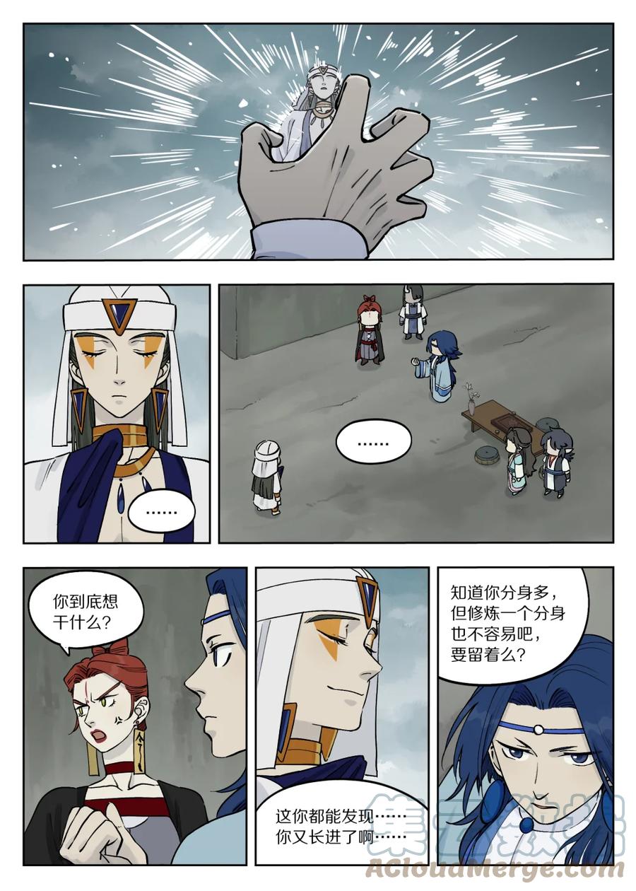 《蓝溪镇》088 目的 第6页