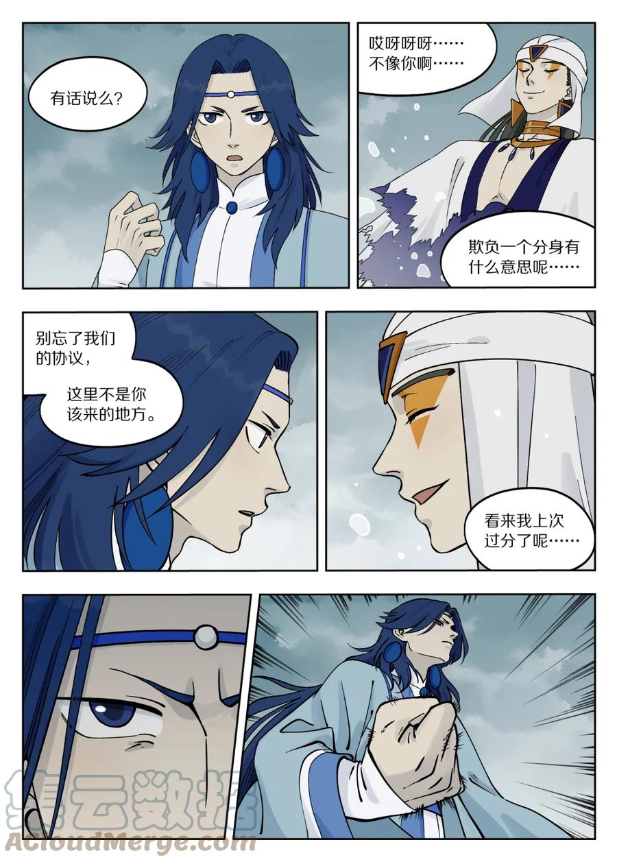 《蓝溪镇》088 目的 第3页