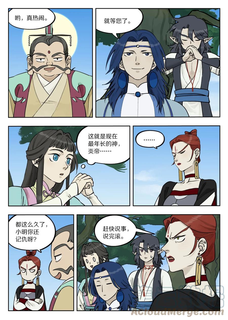 《蓝溪镇》090 云台 第6页