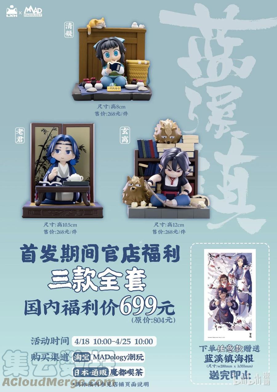 《蓝溪镇》090 云台 第14页