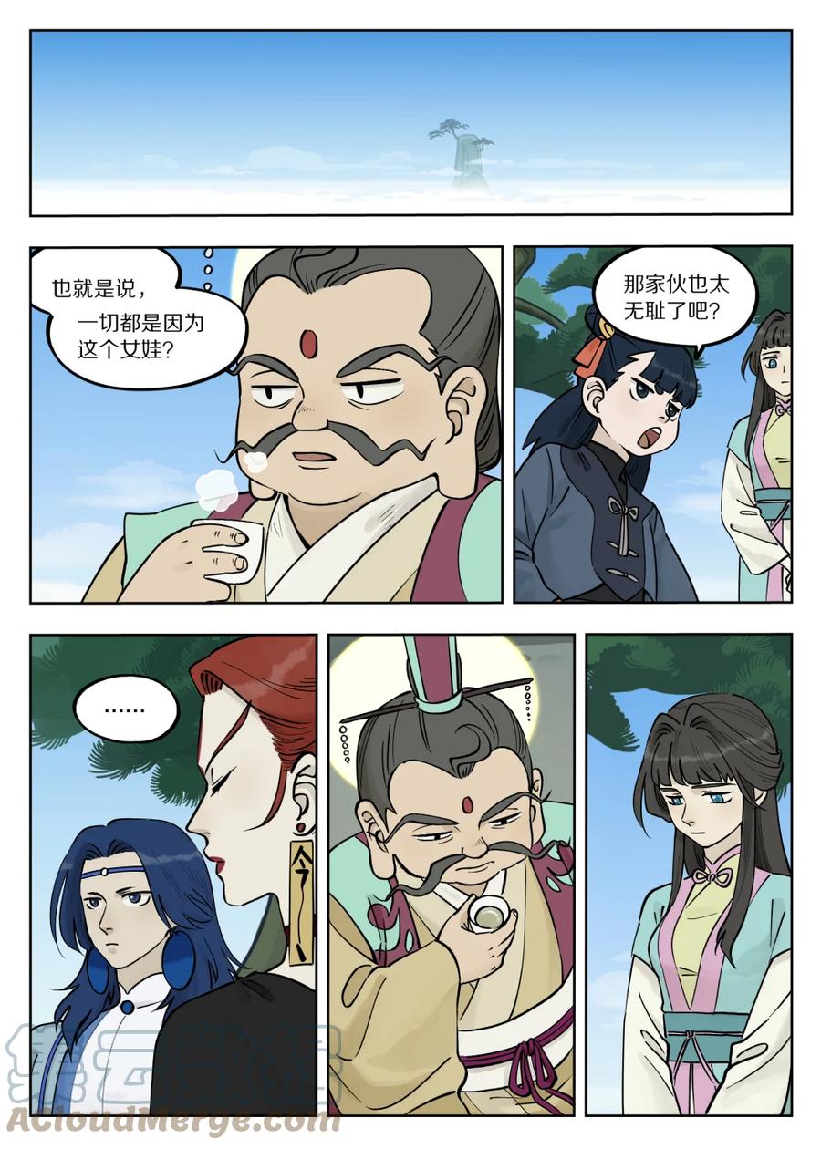 《蓝溪镇》090 云台 第7页