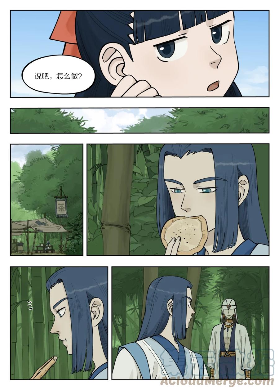 《蓝溪镇》091 价值 第13页