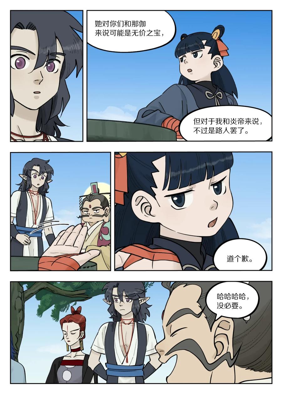 《蓝溪镇》091 价值 第10页