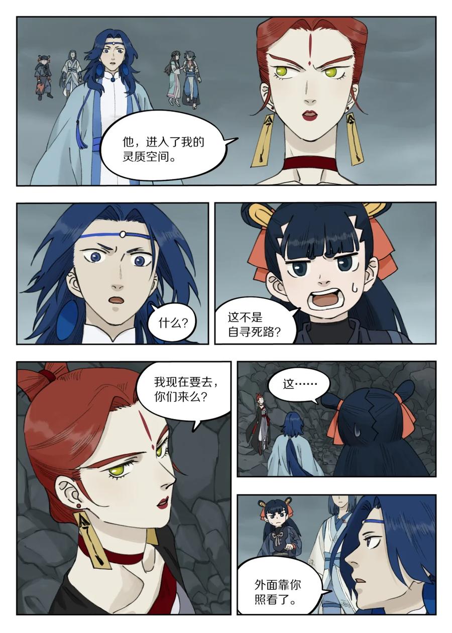 《蓝溪镇》093 异样 第12页